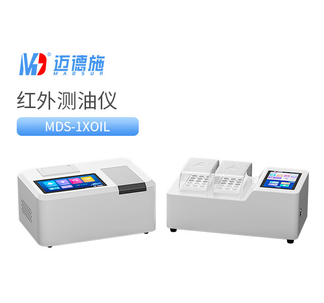 紅外測(cè)油儀