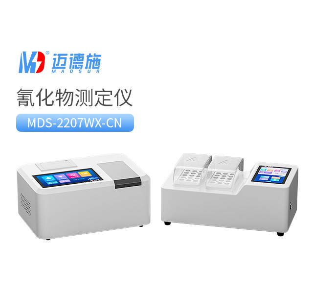 臺(tái)式氰化物測(cè)定儀 臺(tái)式氰化物測(cè)定儀